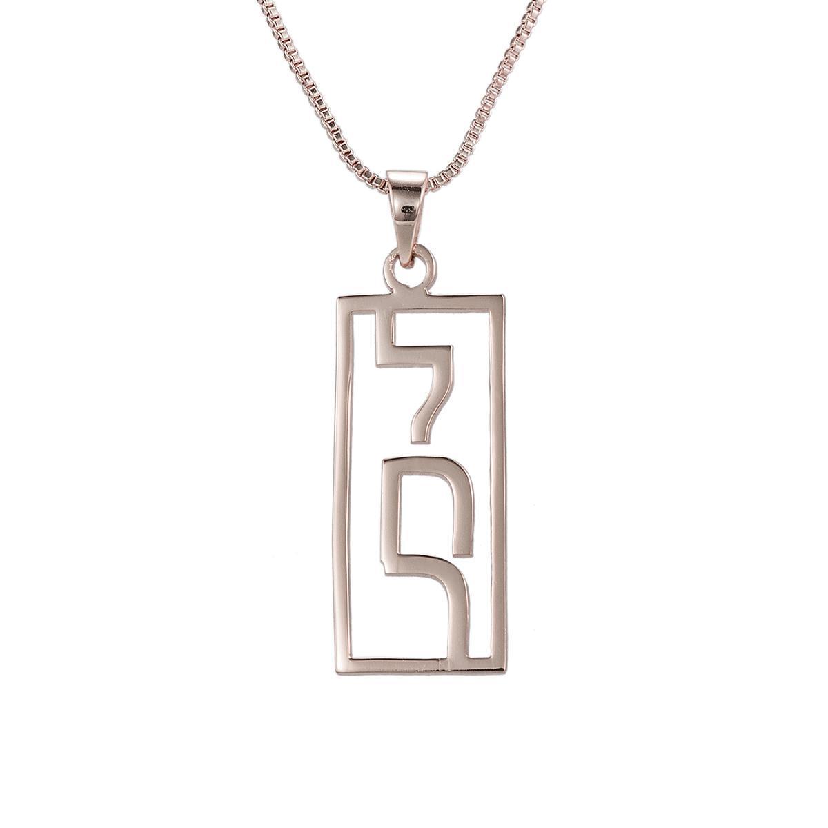 Fashion Vertical Custom Name Necklace